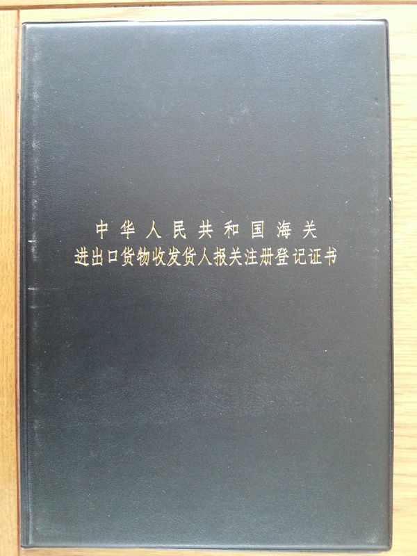 Registration certificate and export goods