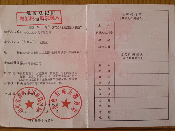 Tax registration certificate