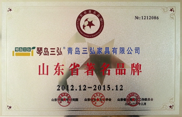 Shandong Province Famous Brand